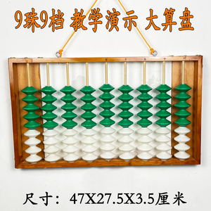 精準(zhǔn)教學(xué)的創(chuàng)新伙伴 9檔九珠教學(xué)算盤的深度解析